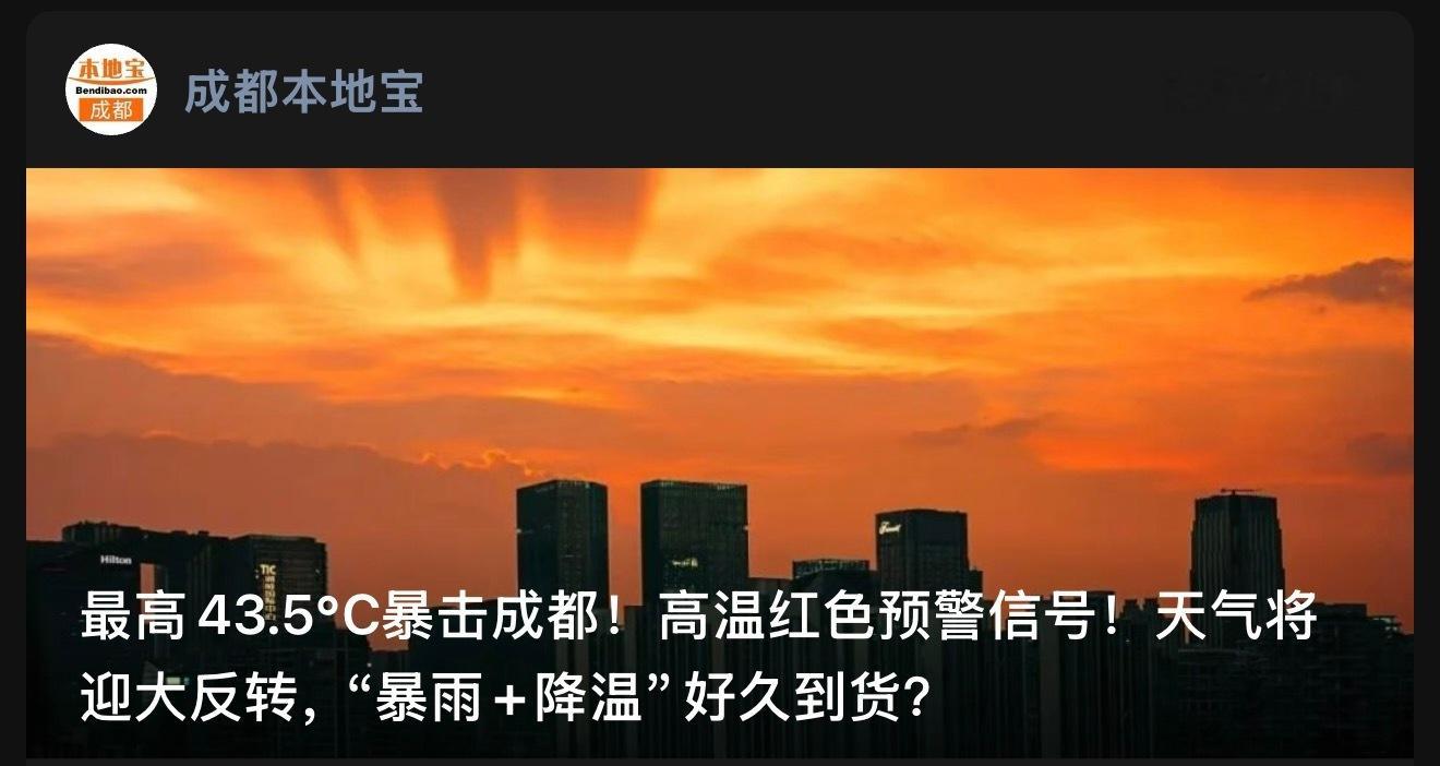 43.5度蟑螂翻个身就可以七分熟～ 
