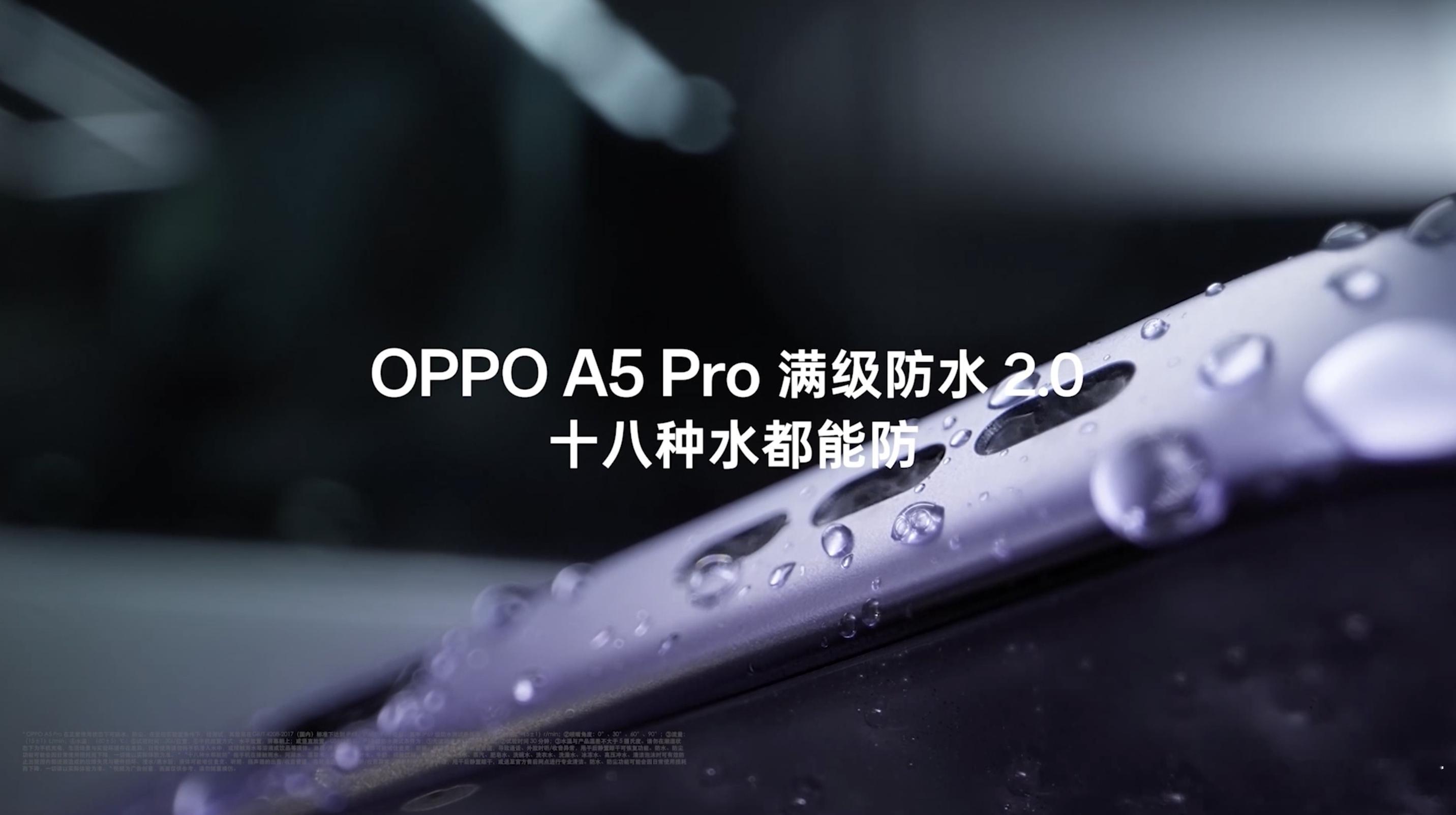 全新一代耐用战神OPPO A5Pro来了，这对于大多数基层用户太友好了！OPPO