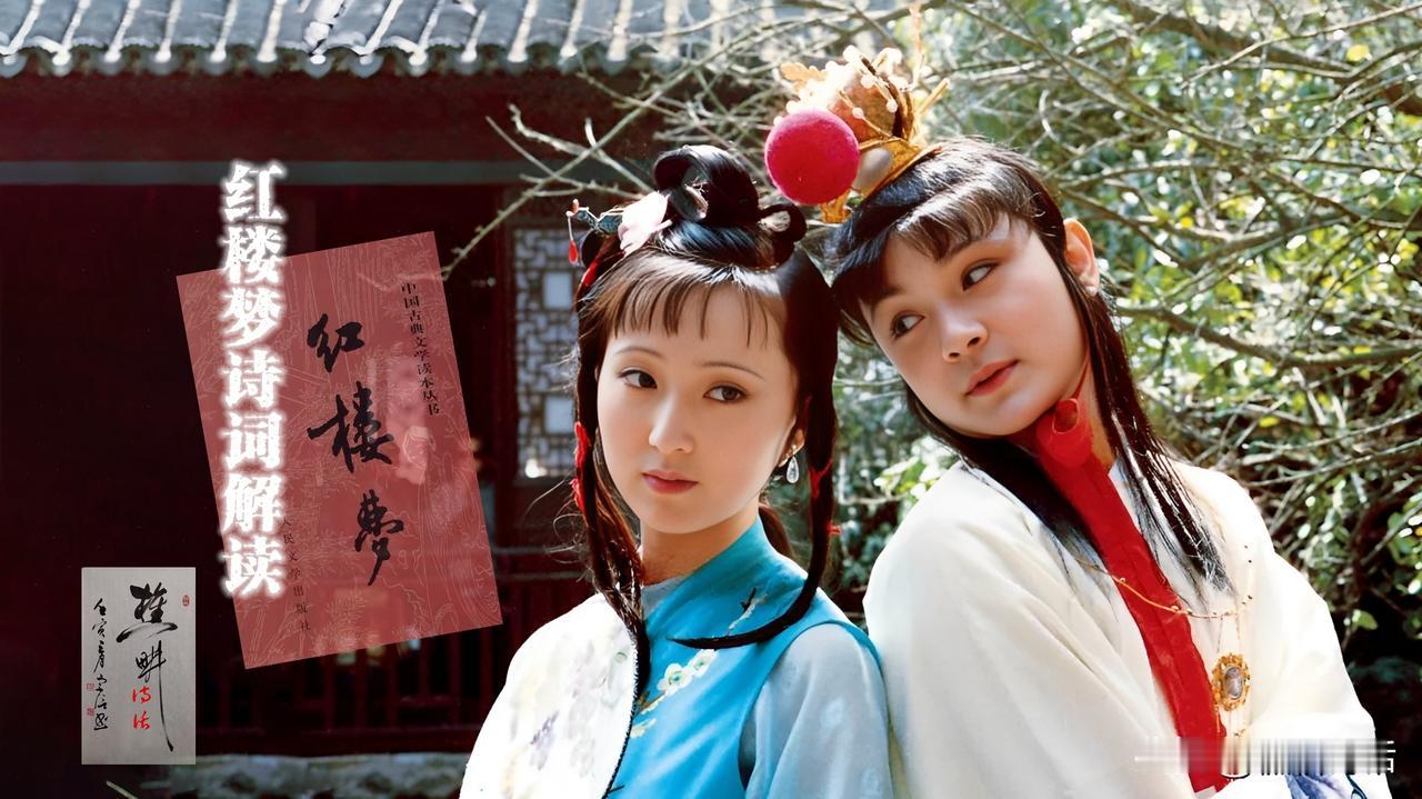 #《红楼梦》为什么叫《红楼梦》的?#
揭秘古典文学之谜，《红楼梦》为何得名？
一