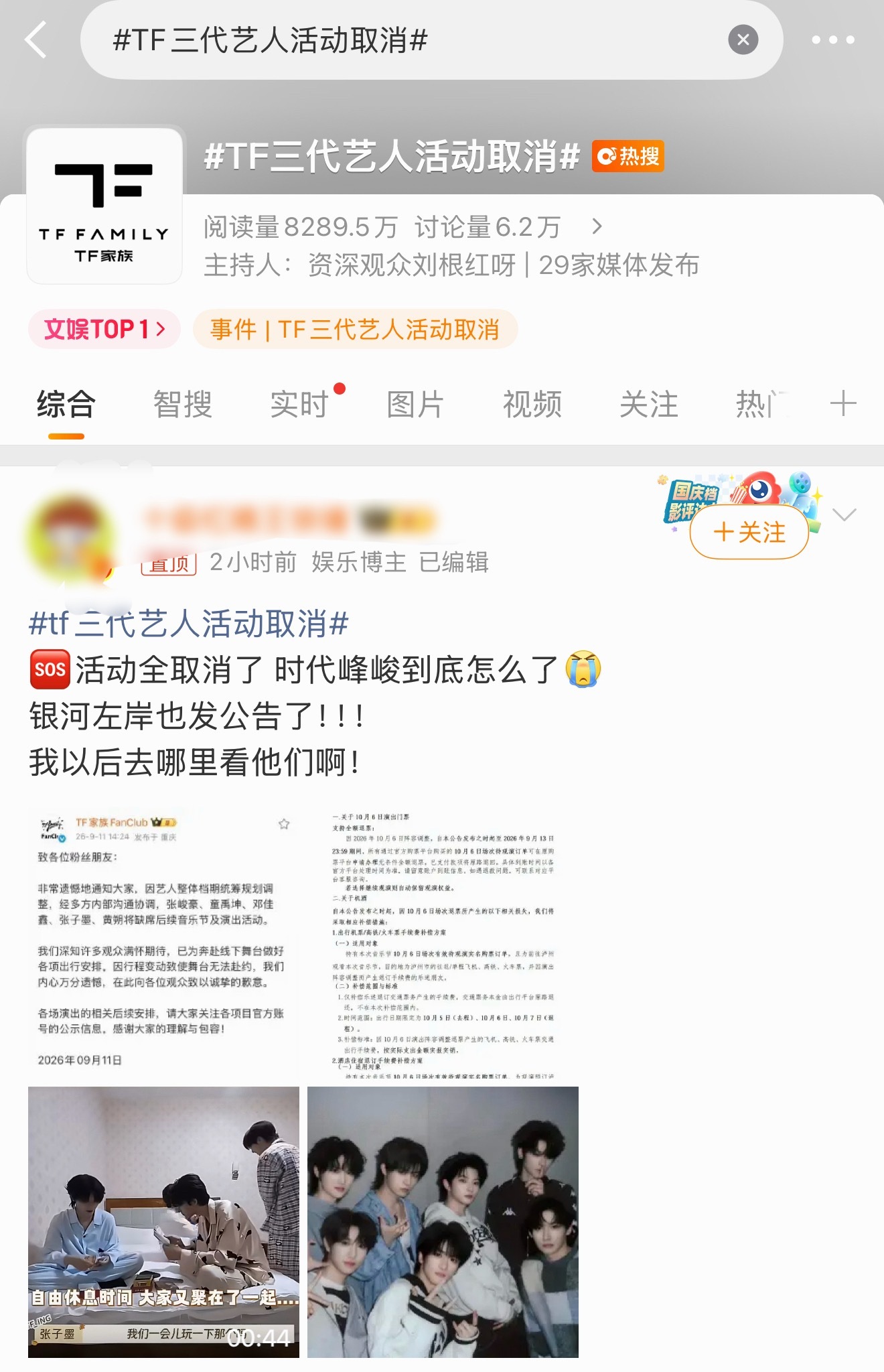 ……其实时代峰峻这事刚发生的时候，看到好多人还是觉得“反正李飞总有办法”[收到]