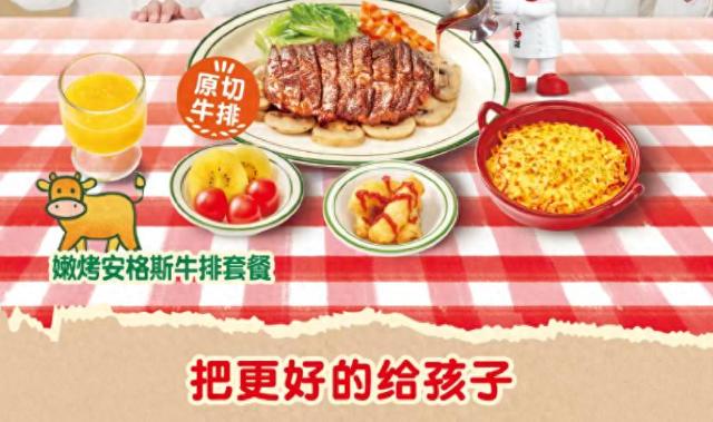 2026年8月7日，西贝再次因为儿童餐进入舆论场。这一次，它没有继续纠缠“到底算