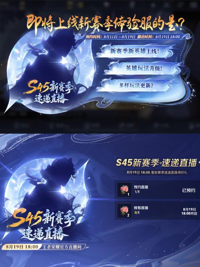 新英雄虽然还没官宣身份，但从剪影和此前公布的企划看，王维的可能性确实很高。 一个