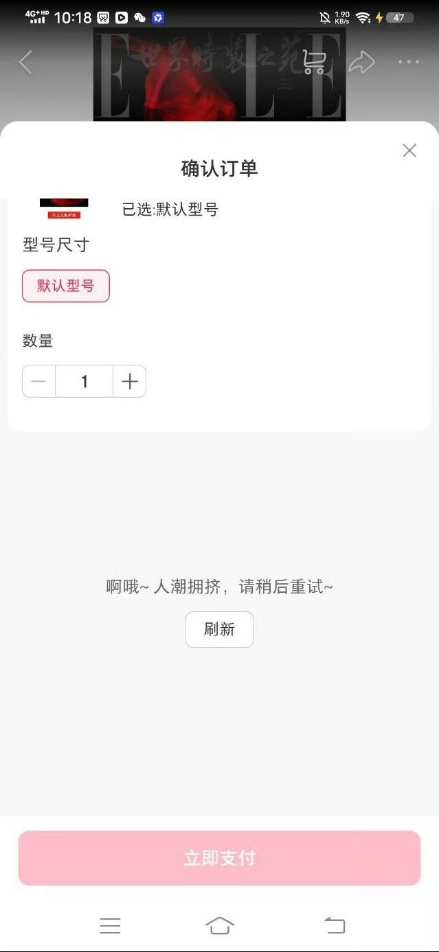 鞠婧祎杂志开售散买把小程序买崩了