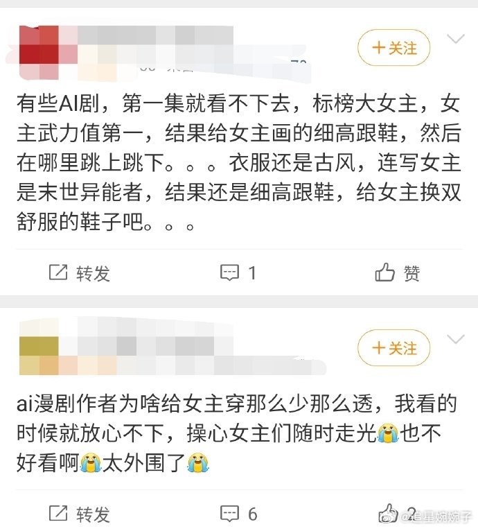 谁来管管AI漫剧女主的穿搭对而且有的还给露的太多的打码那为什么不给她穿裤子 男频