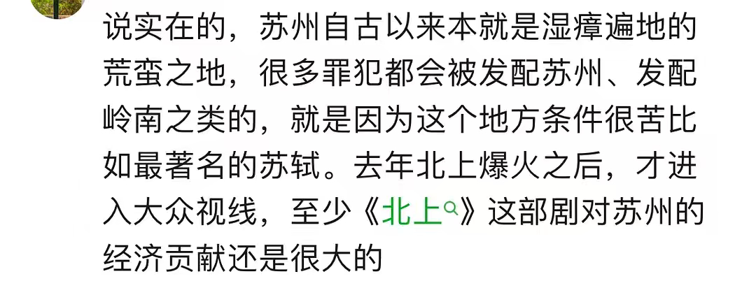 好想求他們沒讀書就不要說話……… 