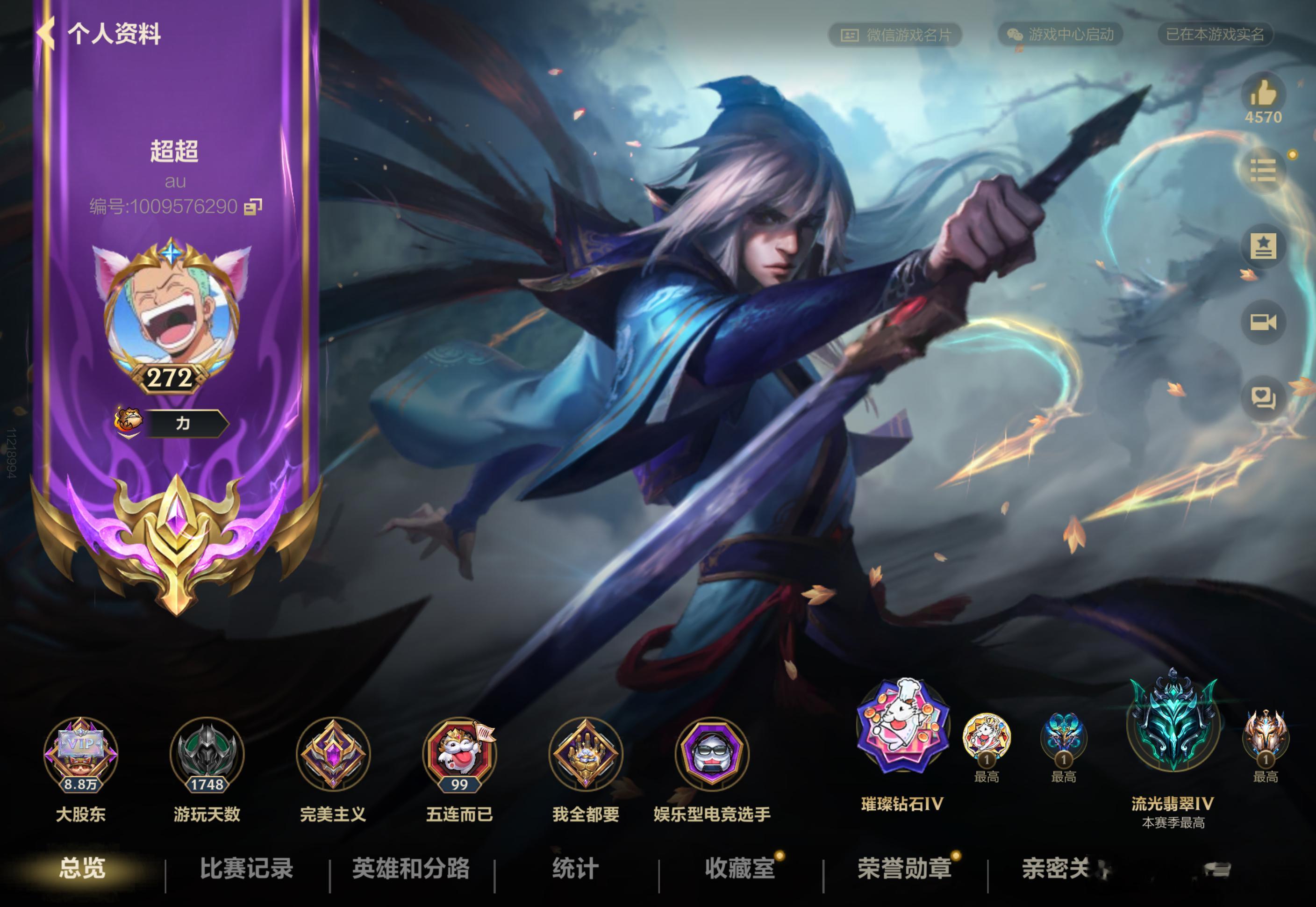 LOL手游共赴盛宴LOL手游4周年 现在登录lol手游即可打开个人游戏回忆录，看