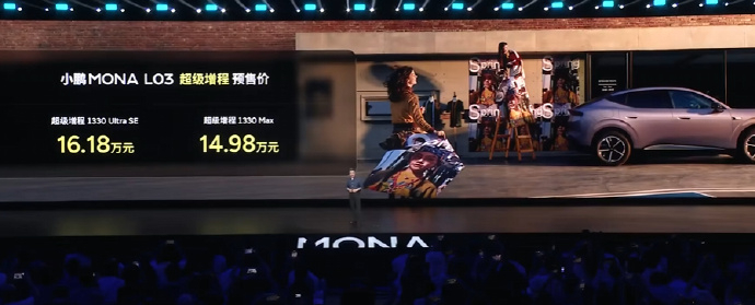 小鹏 MONA L03 纯电 Ultra SE 预售价纯电 525km 15.5