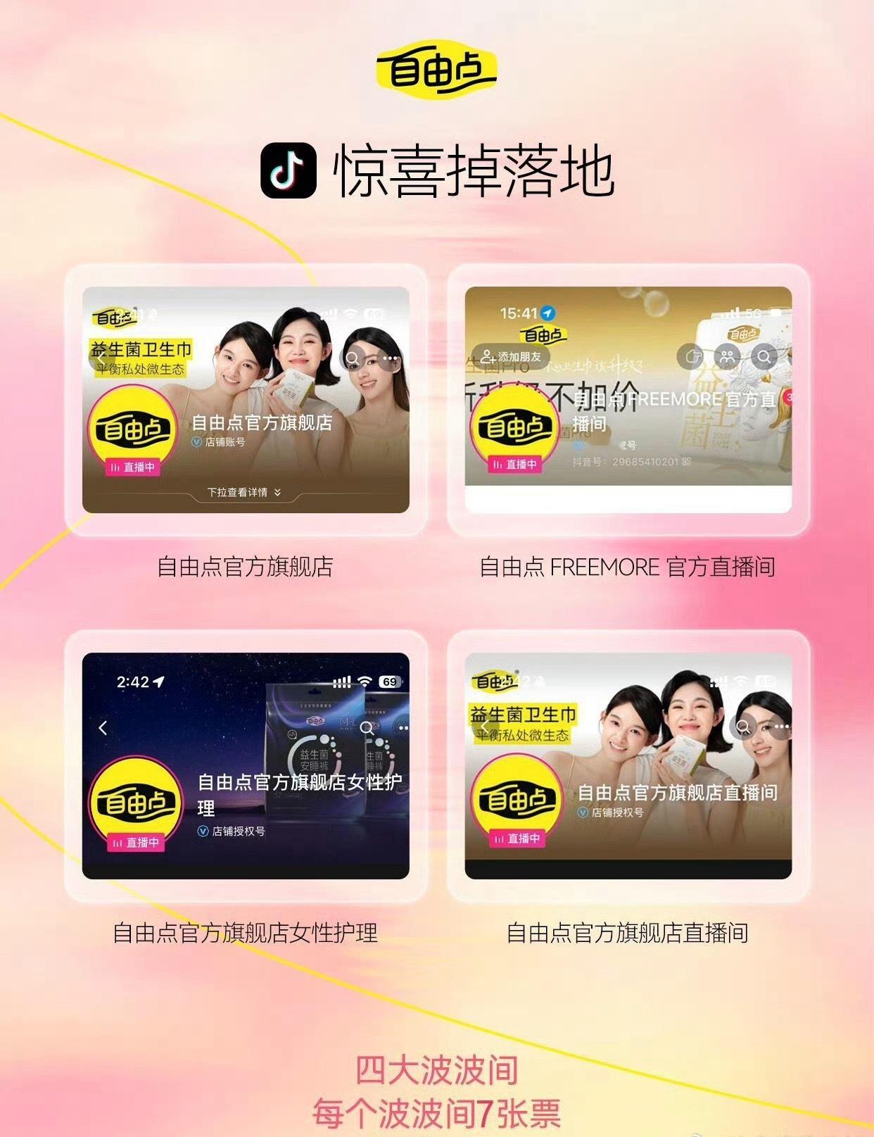 赵露思  自由点还有演唱会门票🎫送哦赵露思