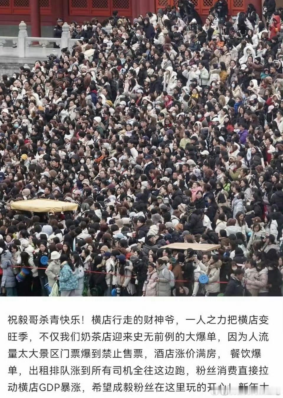 正常的合理的。毕竟横店开机和杀青的线下人头纪录都是成毅创造的。成毅人在哪里拉动哪