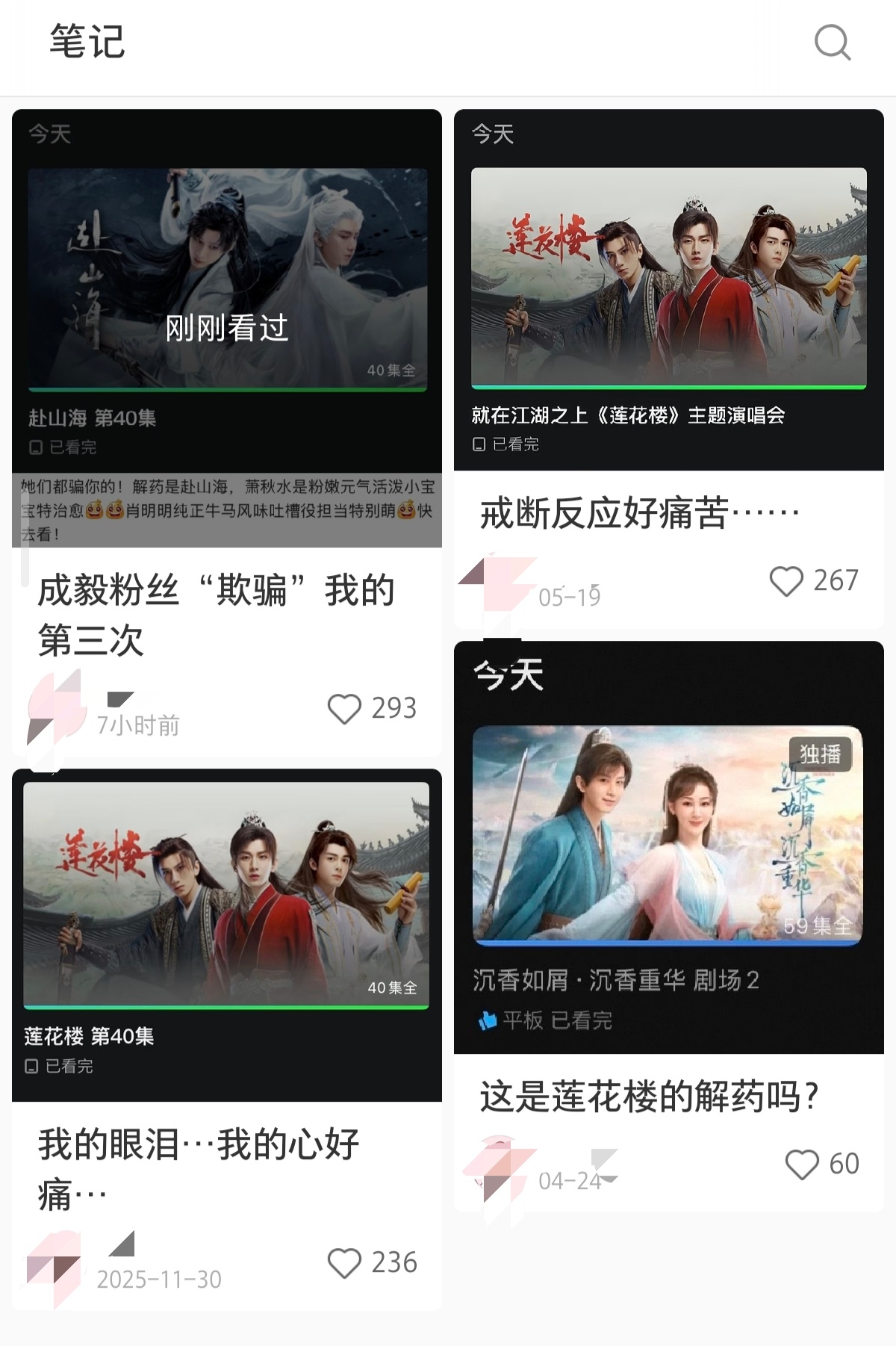 为什么都说成毅的剧粉格外长情？因为成毅真的演的太好了🥺看过他一个角色就会记住这