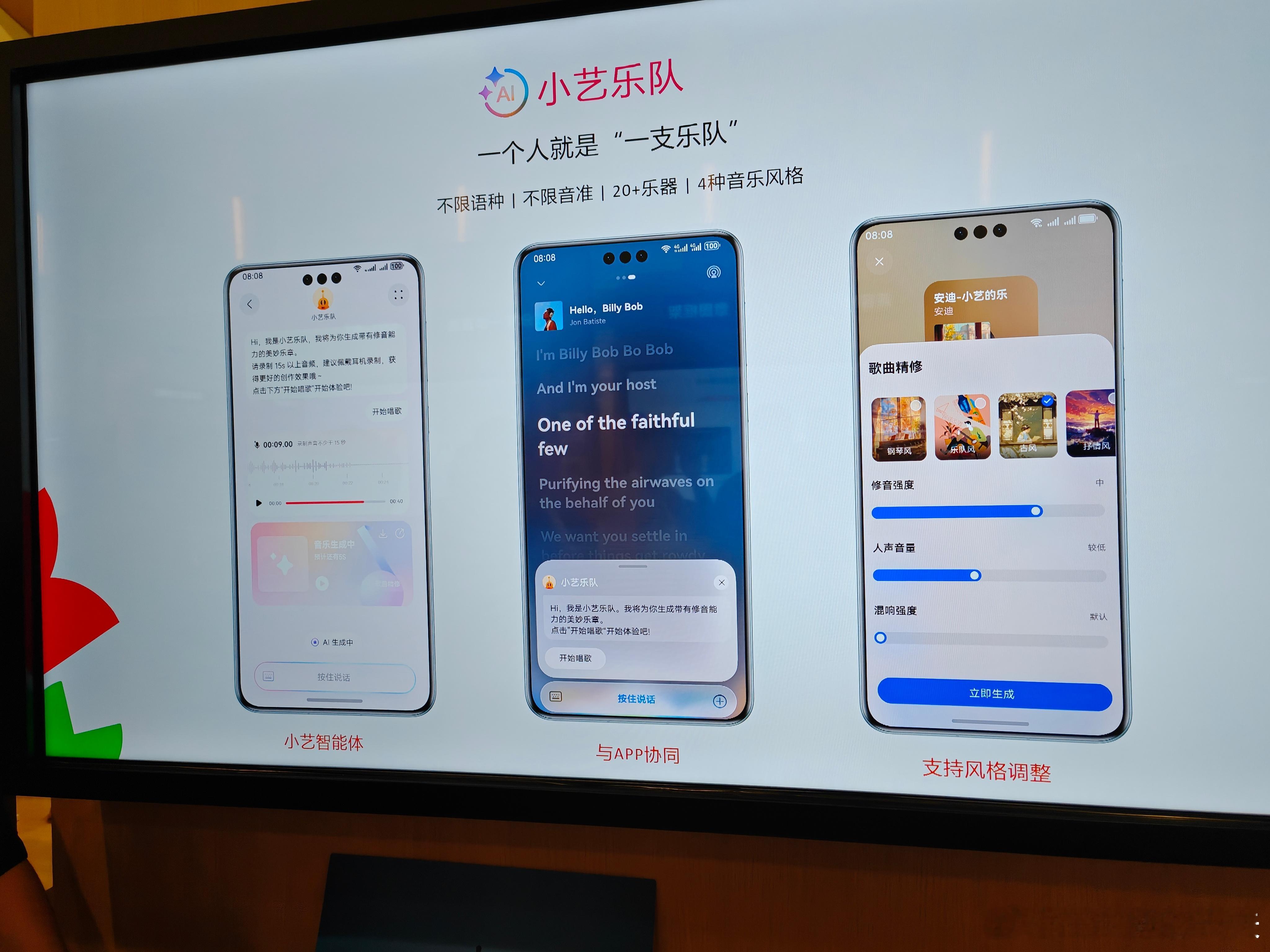 小艺乐队 ​​​
