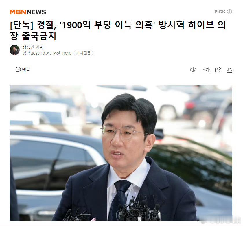 警方禁止方时赫出国方时赫被韩警方禁止出国方时赫被韩警方禁止出国，好，[送花花][