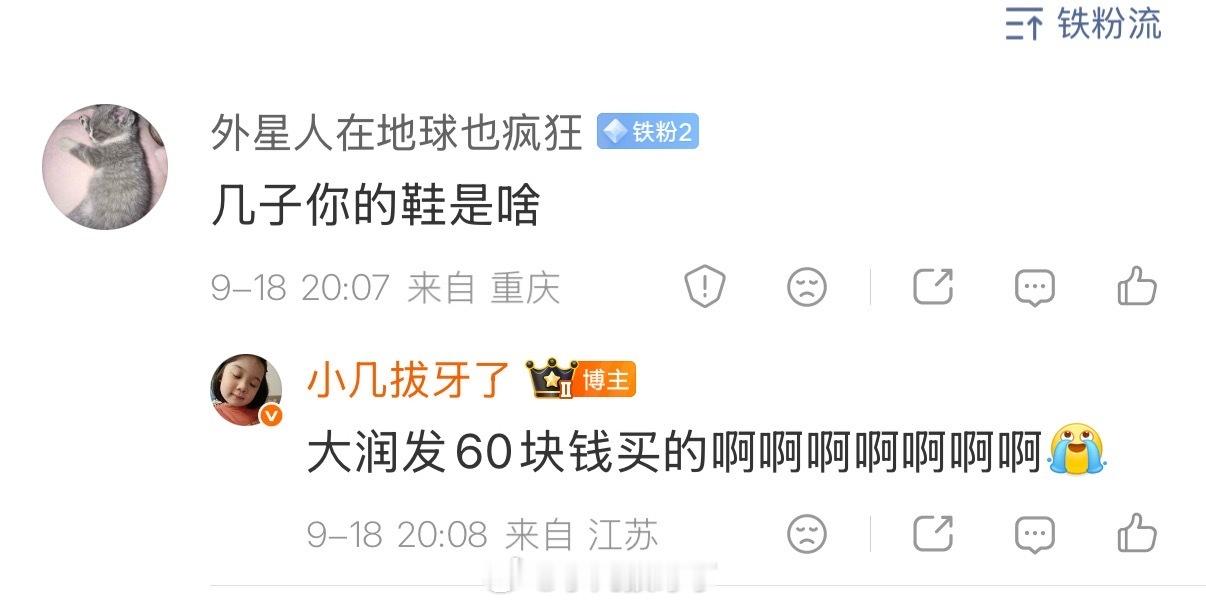 好多人问我这双运动鞋啥牌子的，，我真的都不好意思回复！就是大润发一楼60块钱路过