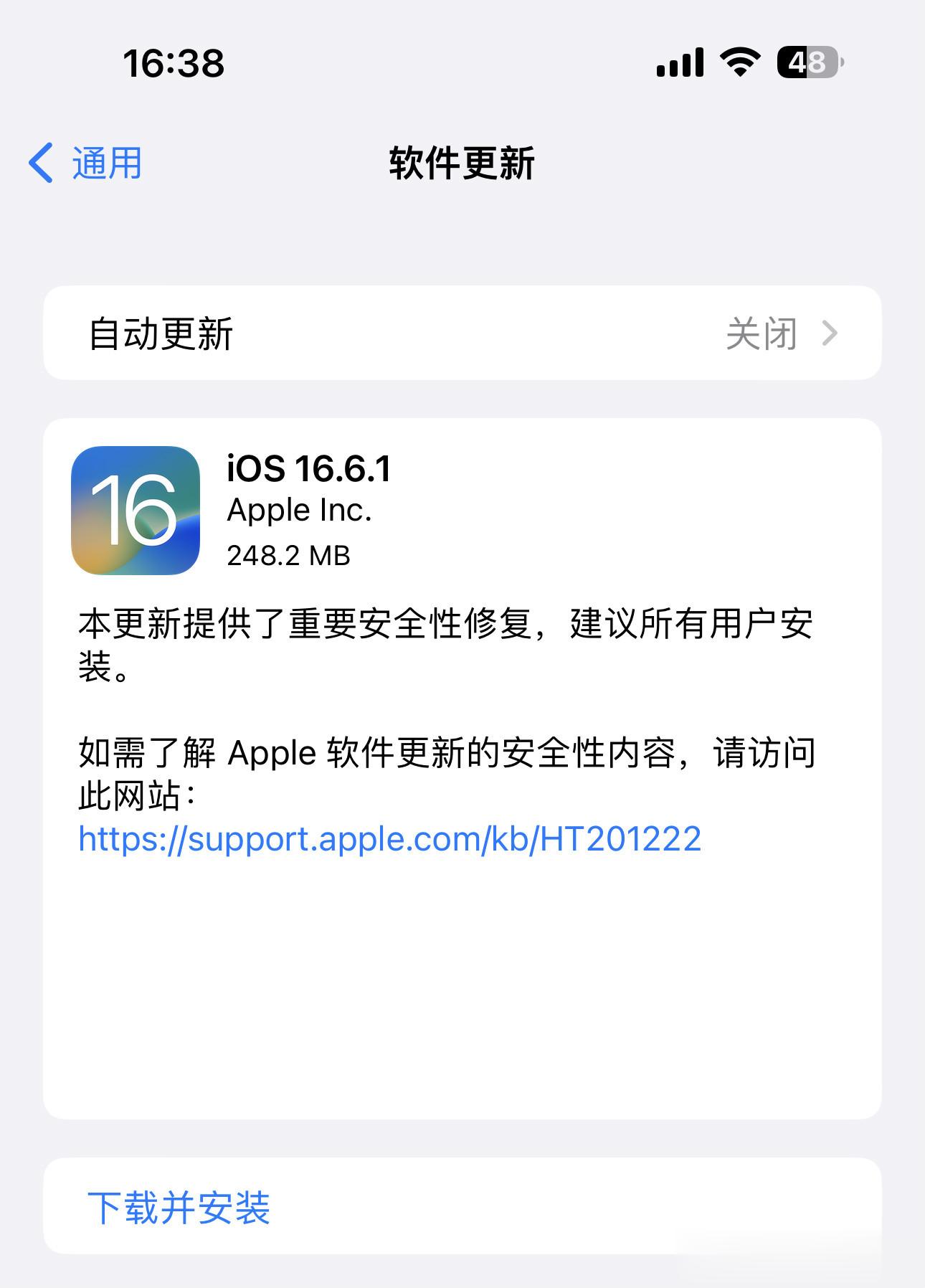 苹果手机收到了iOS16.6.1系统推送，估计很多果粉又开始纠结了，这个版本能更