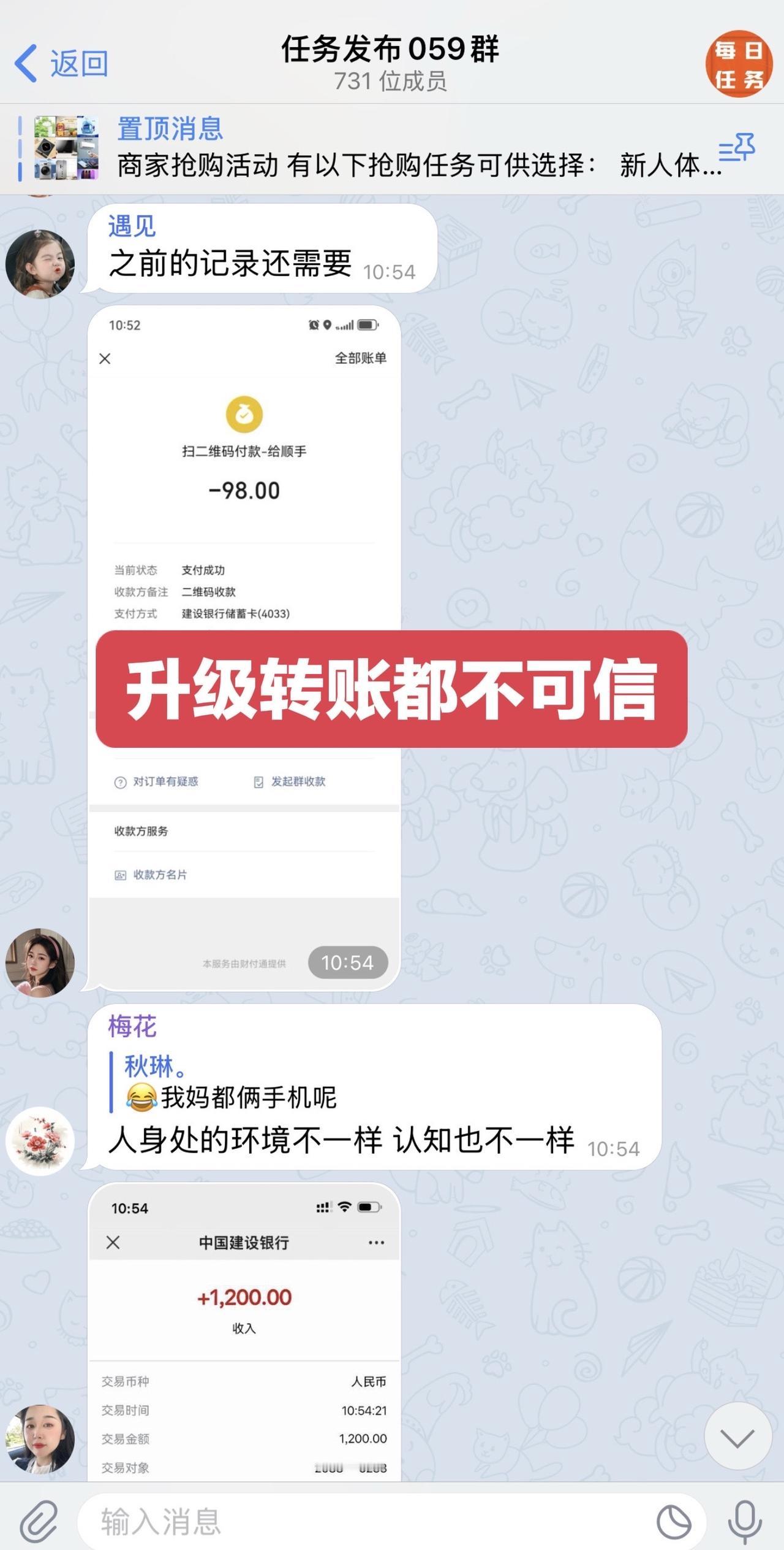 各位朋友，紧急提醒！关于“闲侠客”任务活动，请不要充值和转账！
近期出现的