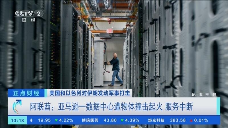 谁能想到中东的战火，居然烧到了科技巨头的算力核心！这波反杀直接颠覆了所有人对现代