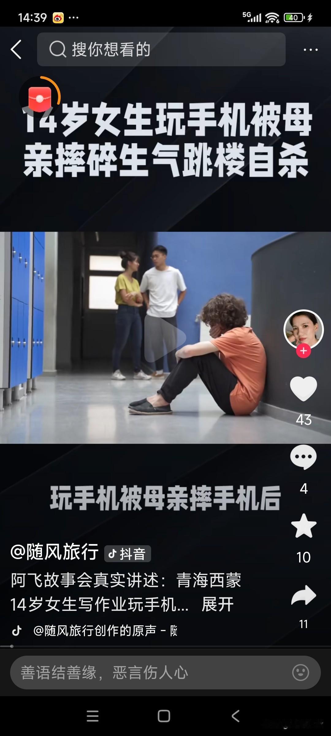 又一起悲剧！14岁女生因母亲摔手机，从18楼一跃而下，家属把物业告了，要求60万