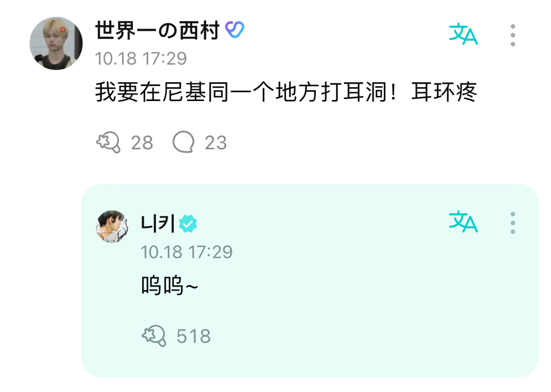西村君我太嫉妒了 ​​​