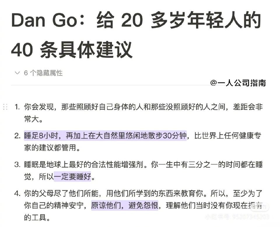 40岁的高管健身教练，给年轻人的40条建议 ​​​