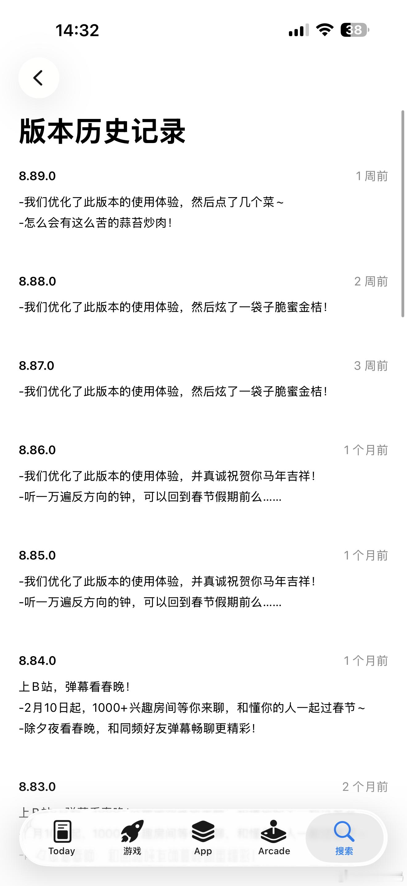 哔哩哔哩这个更新日志真有意思