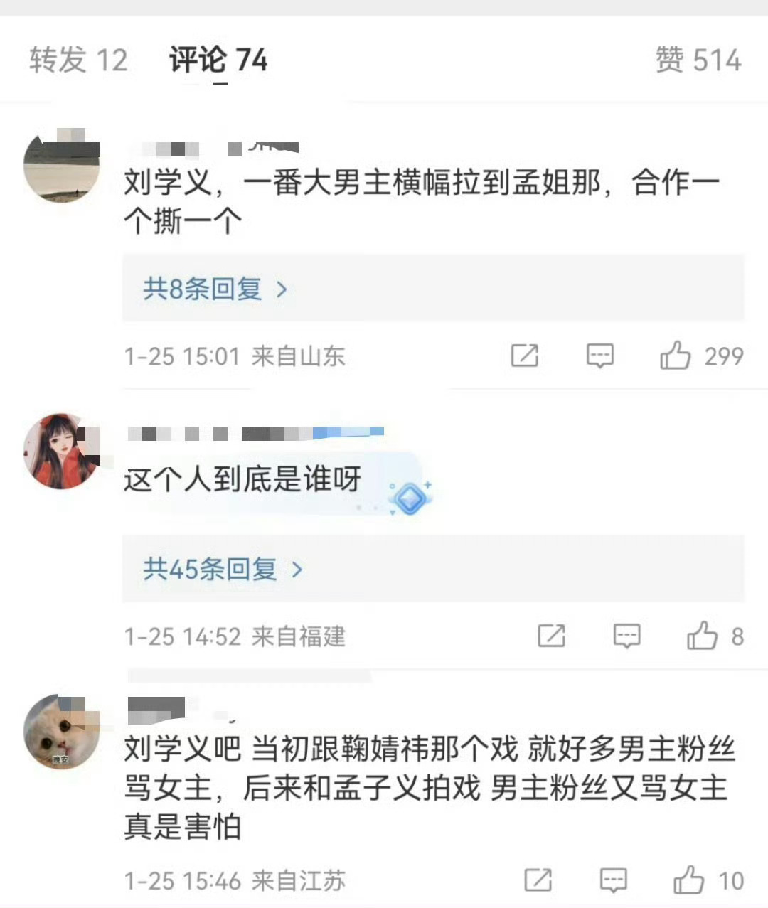 刘学义 到底是谁想撕番位我不说，印象中花间令播出的时候，男女主粉丝都挺友好的，现