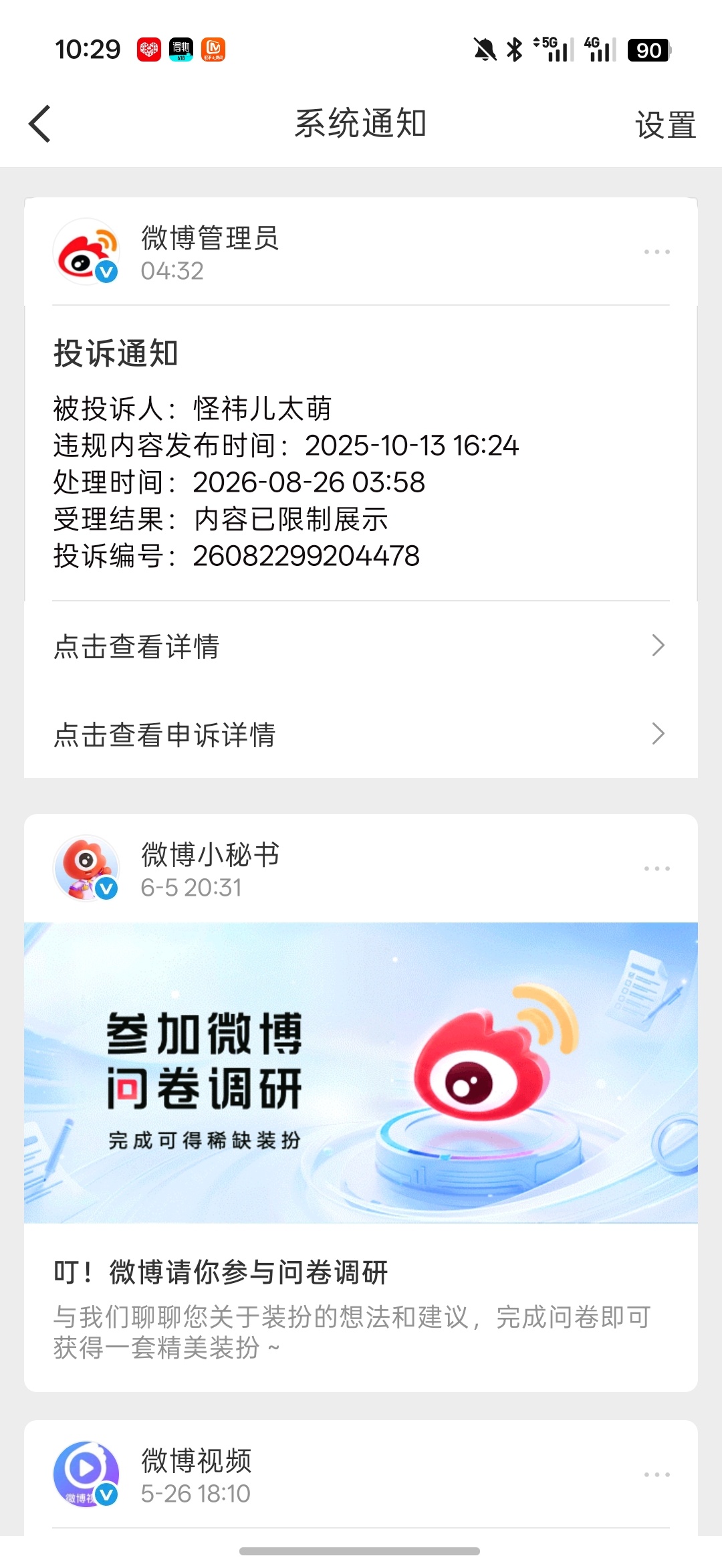 25年发的评论了 现在来jb我把你这个见人恨si得了 赶紧s去[允悲][允悲] 