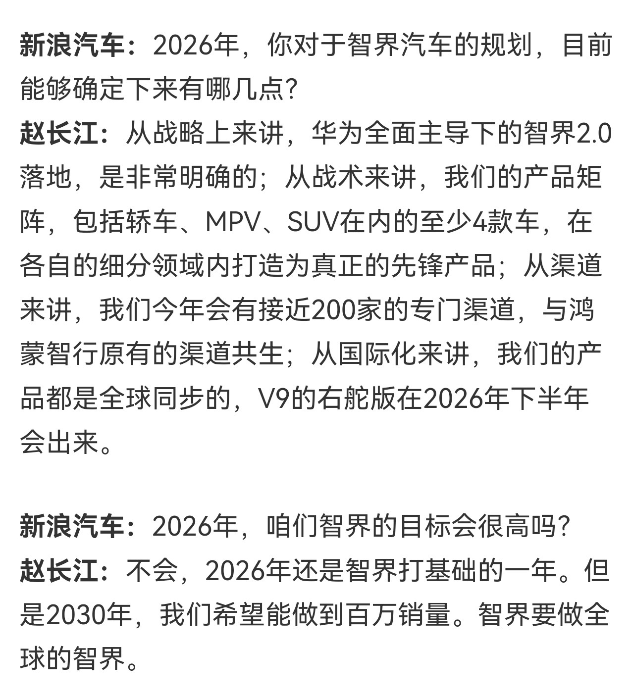 大众是对的中国市场是目前汽车领域最活跃，最卷的市场以中国为跳板走向世界是国产车的