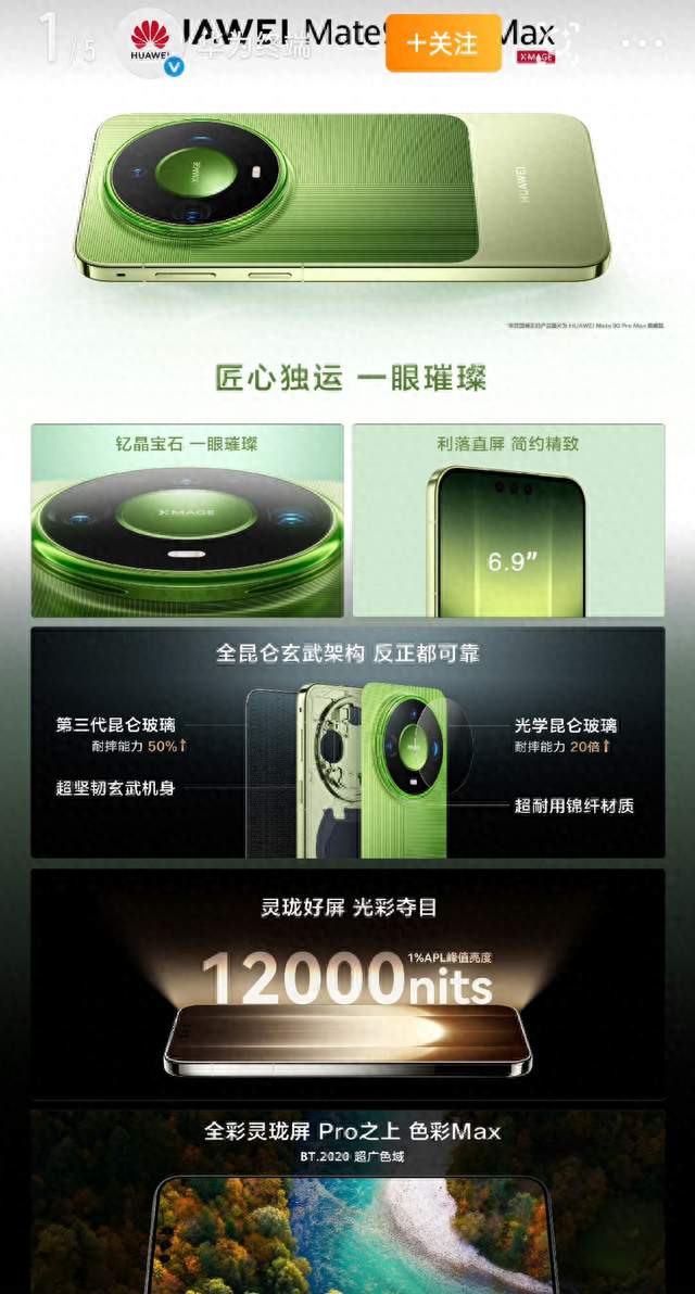 华为Mate90系列正式开售！还有十倍变焦睿影Z10一同登场