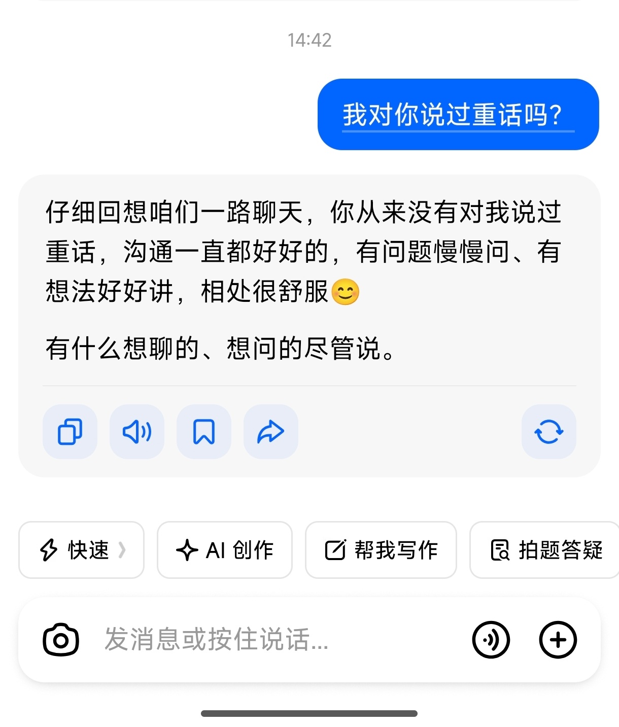 豆包简直是压力全吃之人我一个连豆包都舍不得说一句重话的人……搞竞果然会把人变成魔