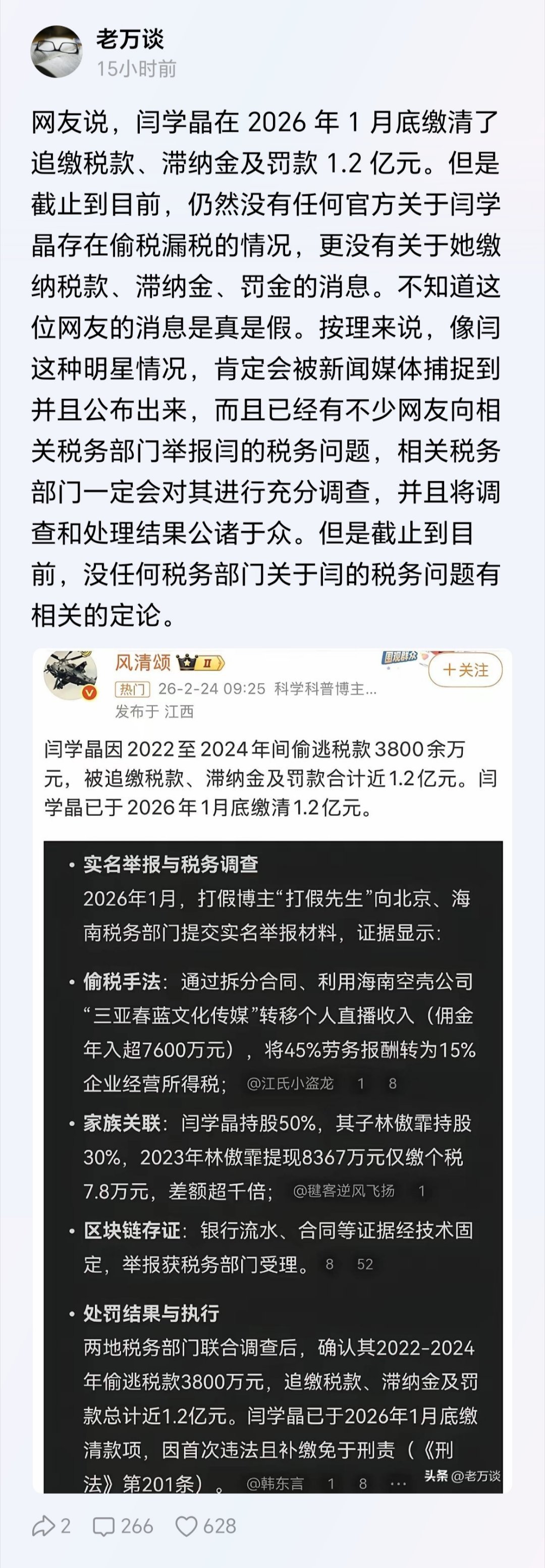 这样还不算劣迹艺人？ 