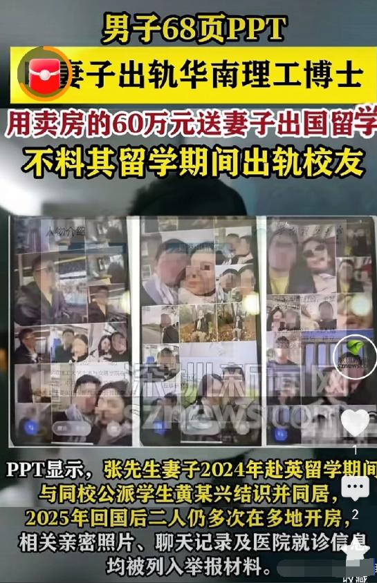 杭州举报妻子出轨博士生的张先生今年36岁，他的网名是“守护孩子和尊严的父亲”。