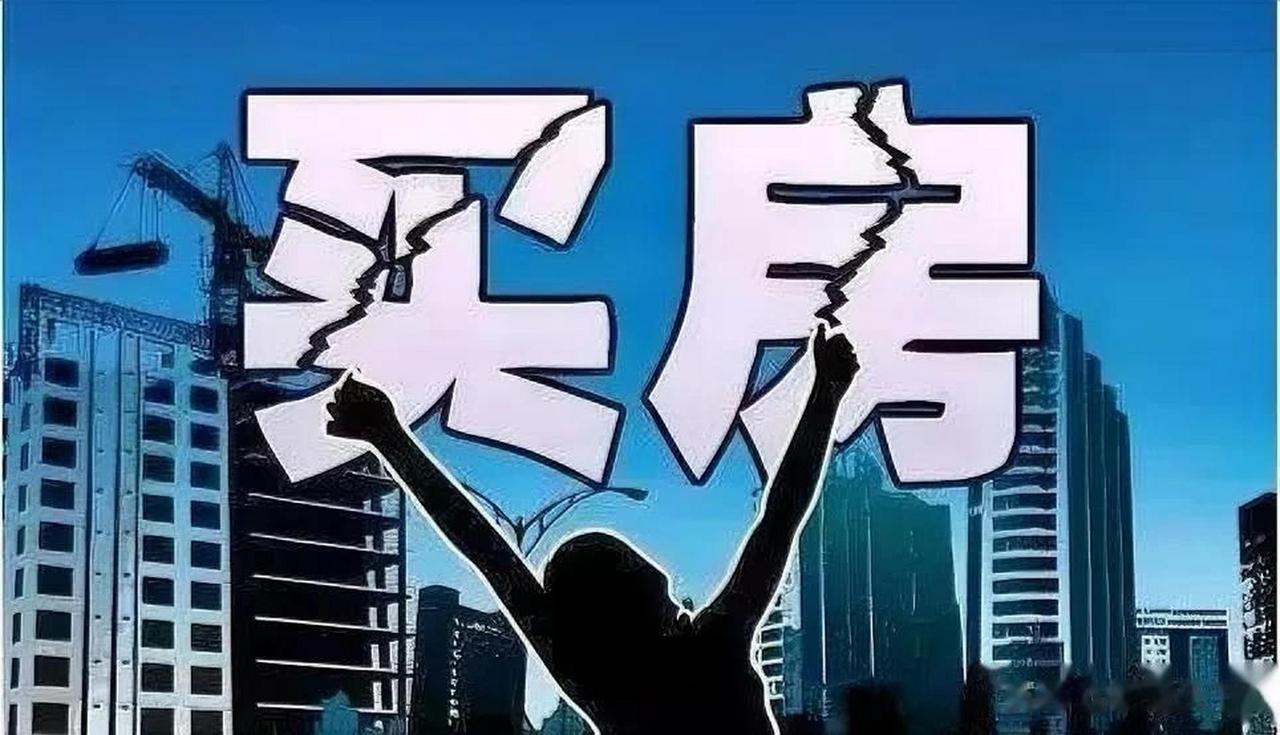 很多人纠结当下要不要在北京买房，其实答案从来没有统一标准，核心只看两个问题：你是