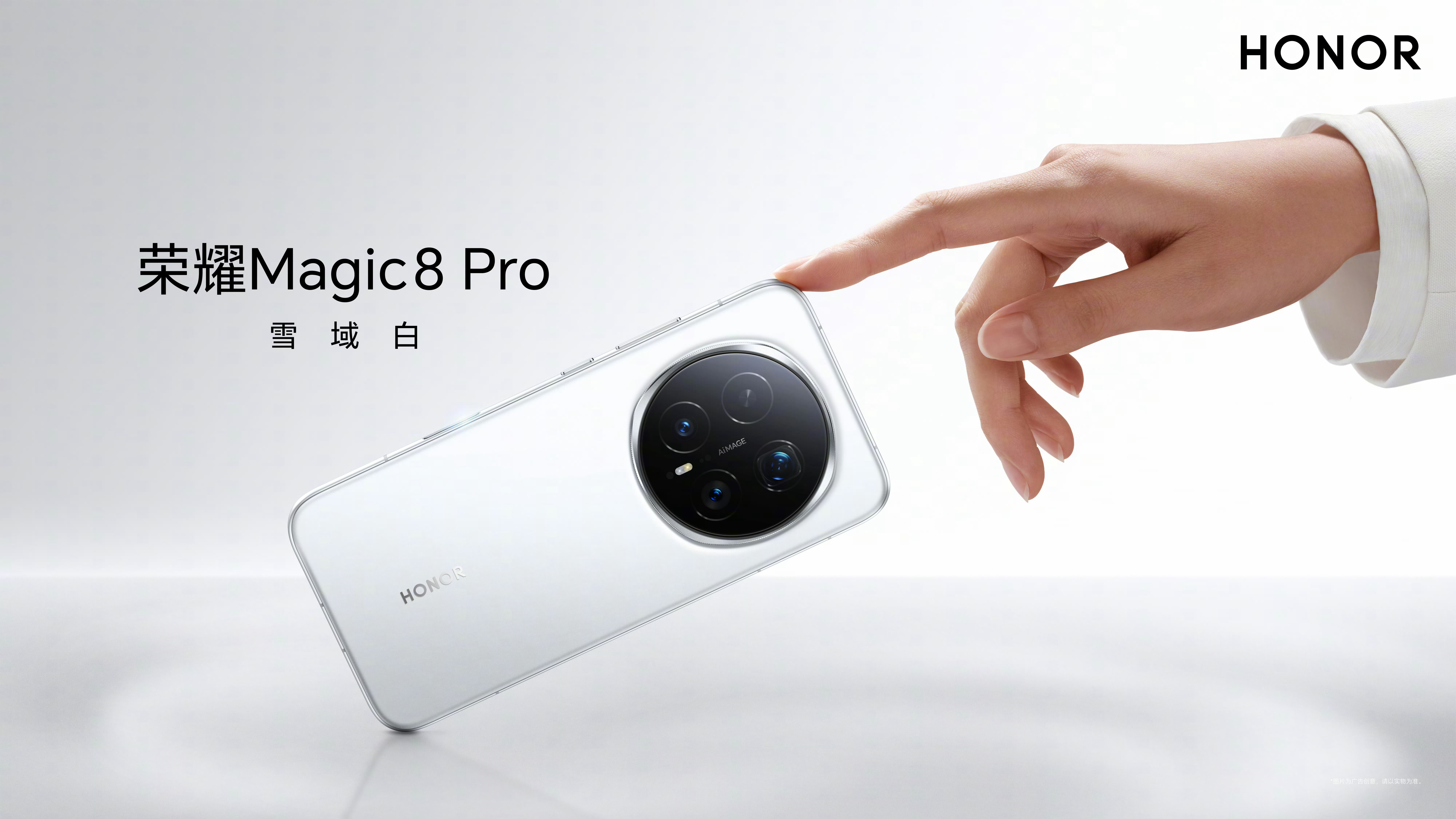 荣耀 Magic8 系列和MagicOS 10发布会官宣定档10月15日。[馋嘴