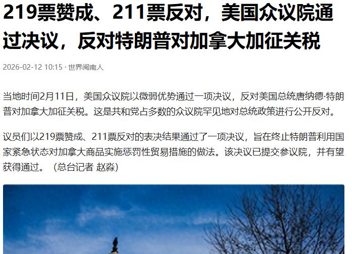 表面上这是一件小事，但大家记住，这是一件具有标志性意义的事。
美国国会通过一项决