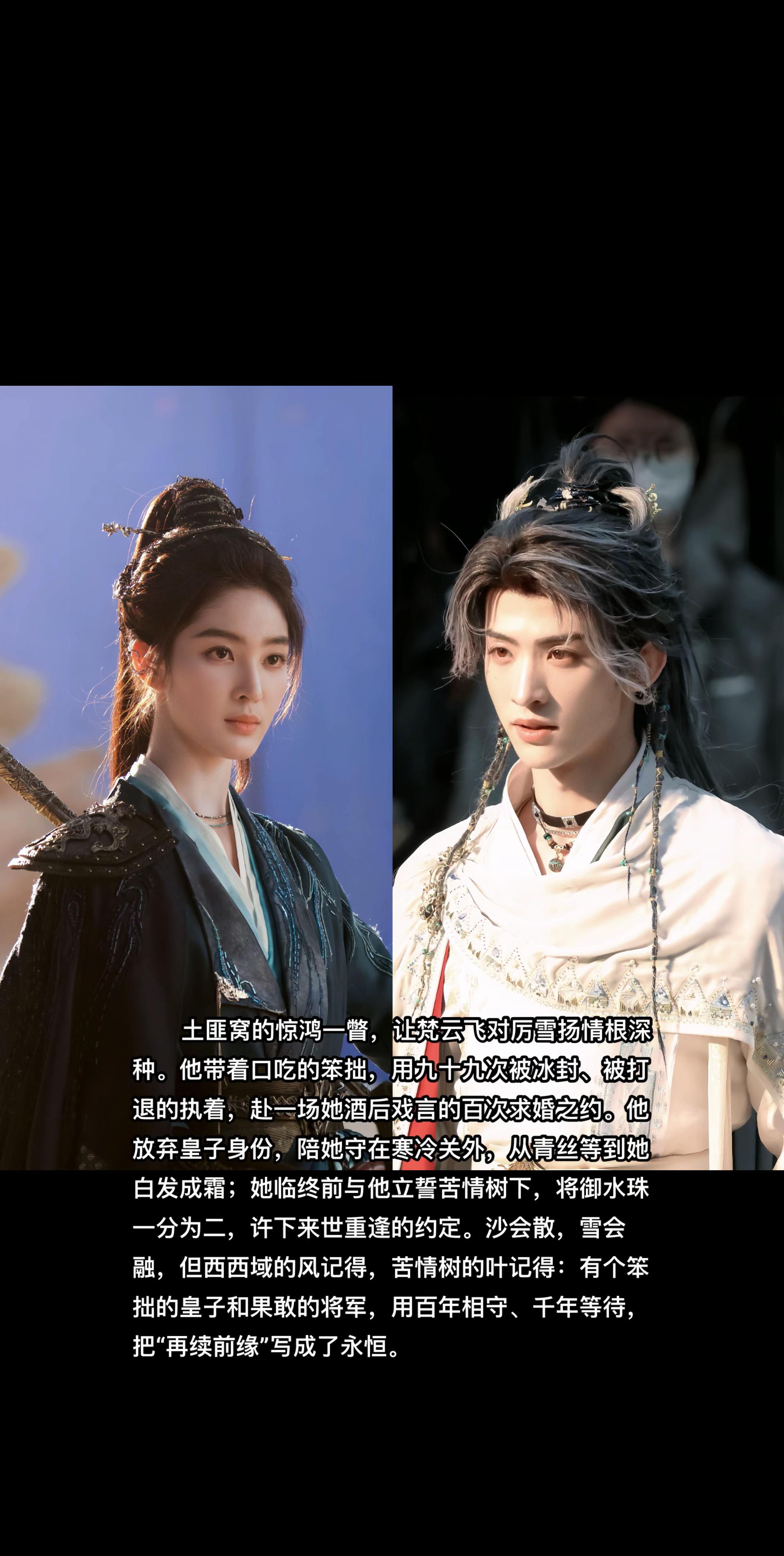 梵云飞的千年，只为等厉雪扬回头认他…