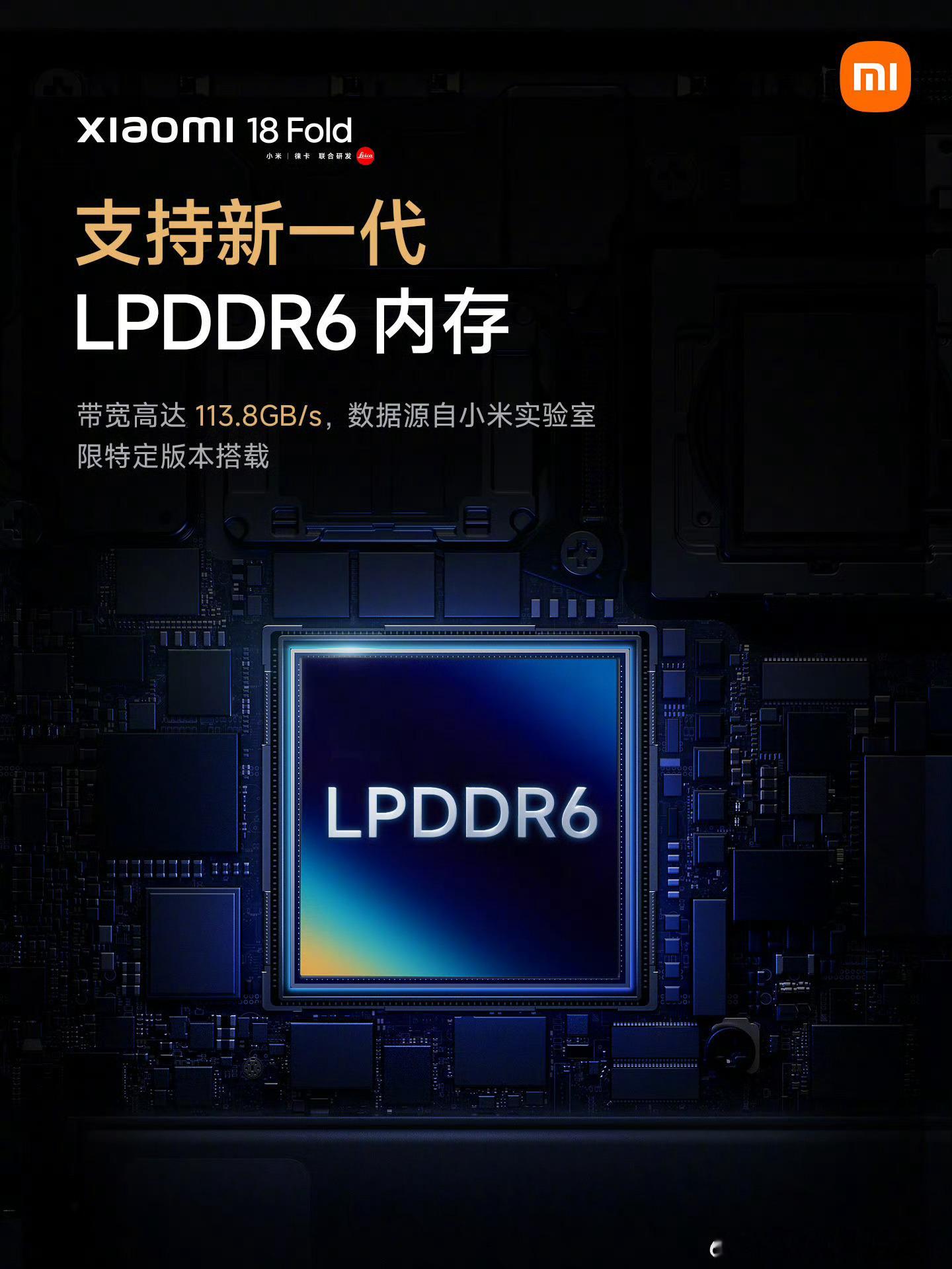 值得注意，小米18 Fold搭载玄戒O3处理器，跑分500万，数据来自于实验室低