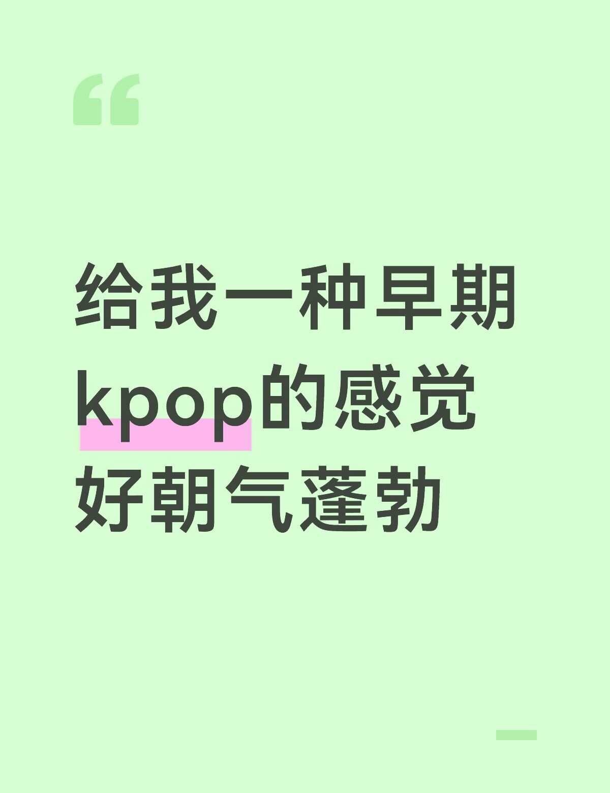 联想到闪的everybody啊
we own this street nctwi