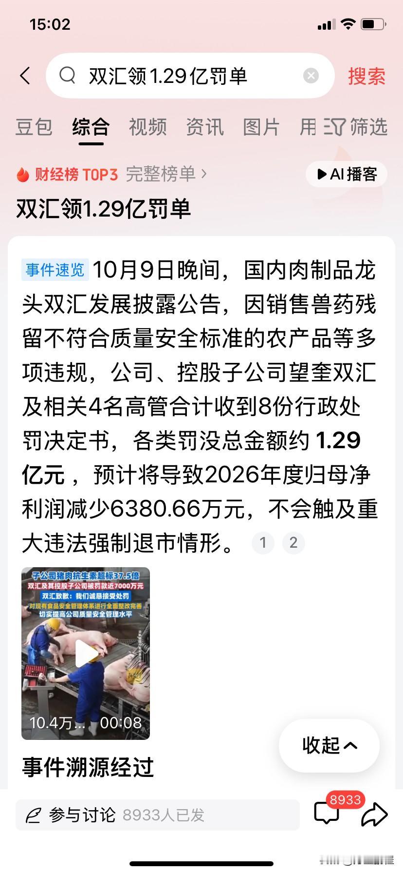 这家公司的产品质量出问题有好几次了吧，网上都有报道的，每次都是罚款后说要整改，但
