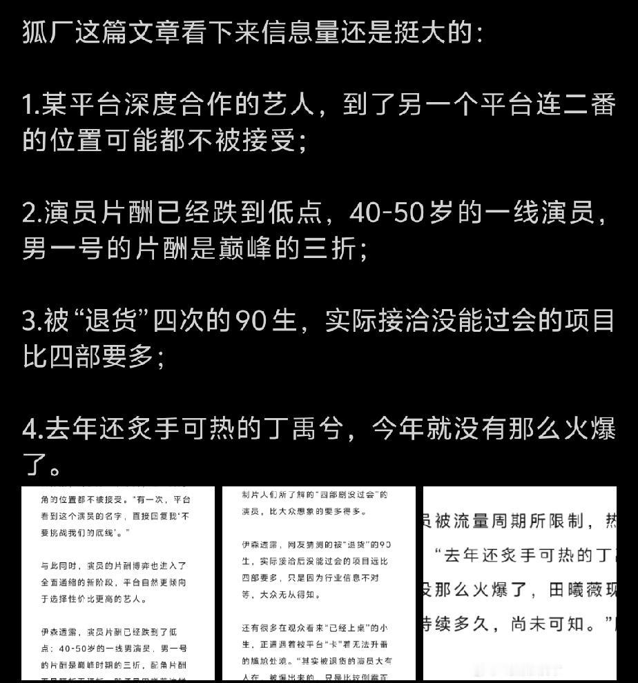 业内透露现在内娱进入了开机冷静期，就是长剧剧组开机锐减，没有剧组开机，演员就进不
