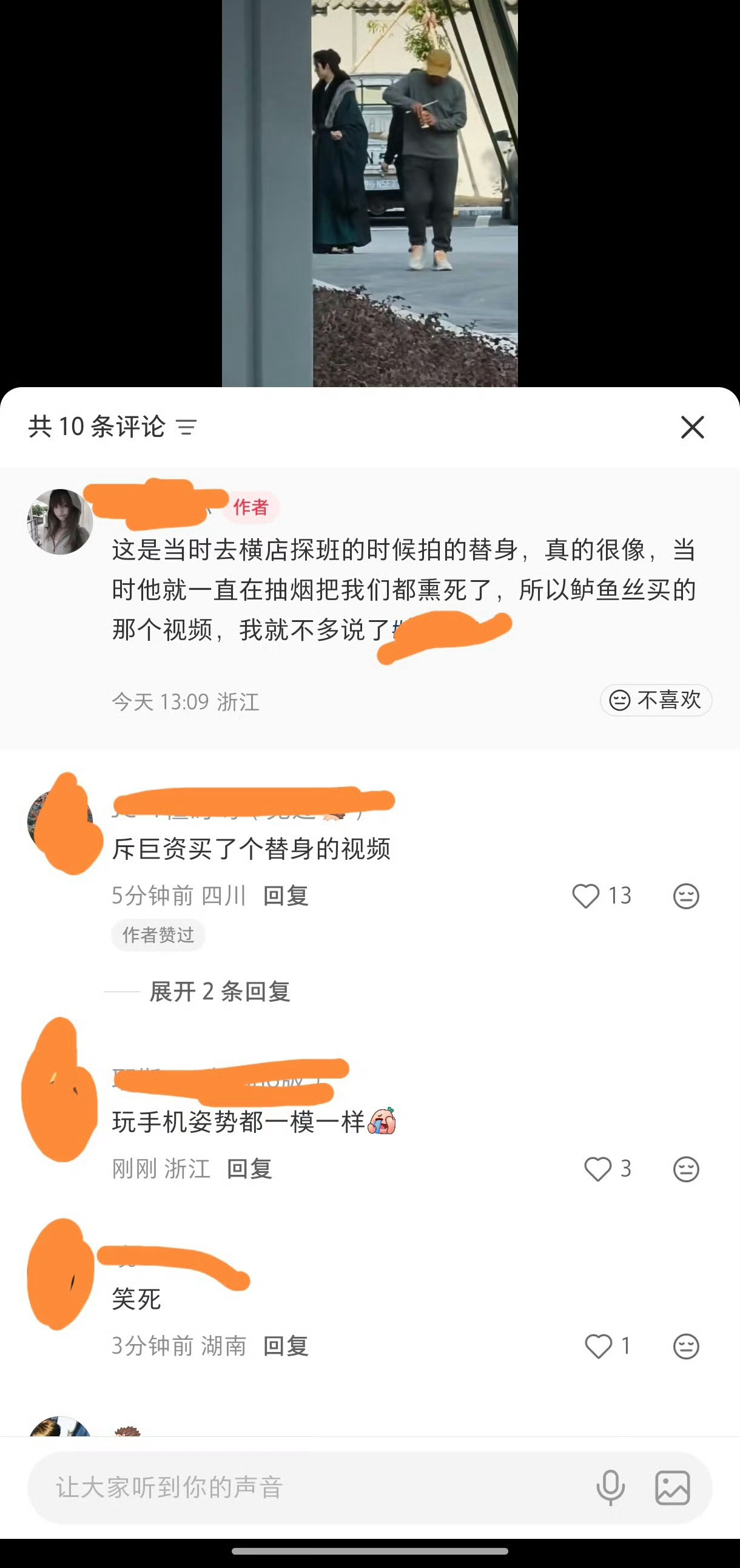 何不同舟渡 原来姐姐花大价钱买到的是替身啊，细思极恐，但不管如何偷拍是侵犯剧组版