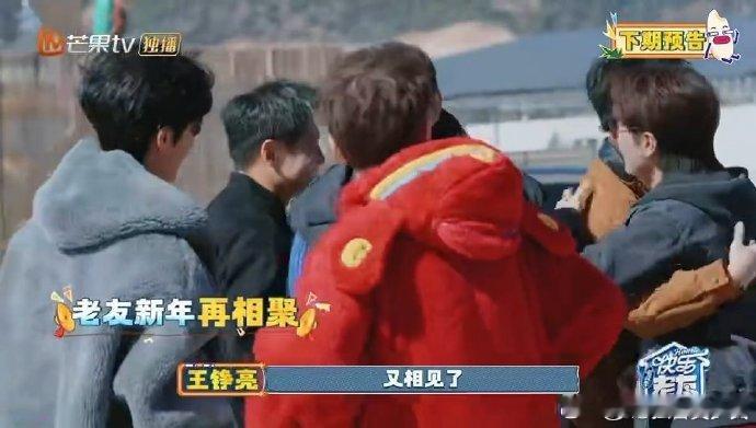 下一期快乐老友记梦回07快男 快乐老友记下期阵容直接拉满，老兄弟们一个不少，团圆