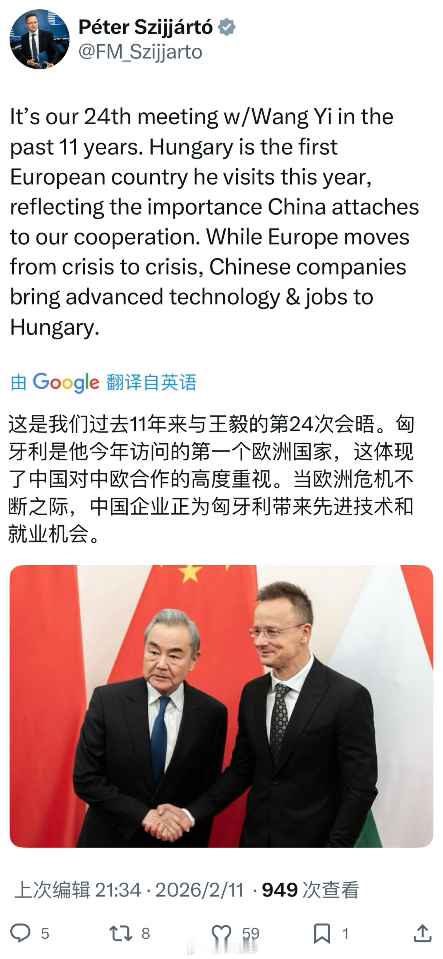🇨🇳🇭🇺王毅外长访问匈牙利。匈牙利外长西雅尔多·彼得发文称，匈牙利是王毅