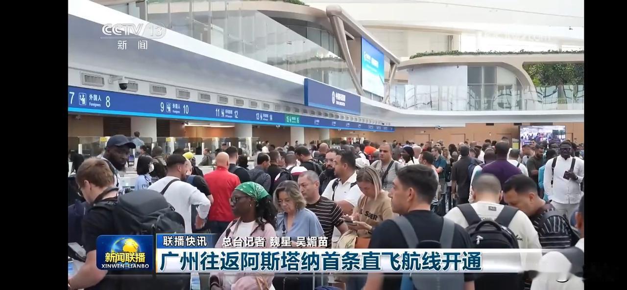 广州往返阿斯塔纳首条直飞航线开通