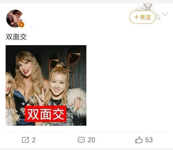 金智秀粉丝为什么要豆腐虾仁朴彩英和泰勒斯威夫特？ 