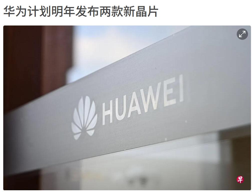 以前，“手中有粮，心中不慌”，现在，“中国有华为，科技任我行”。华为继公布阔折叠