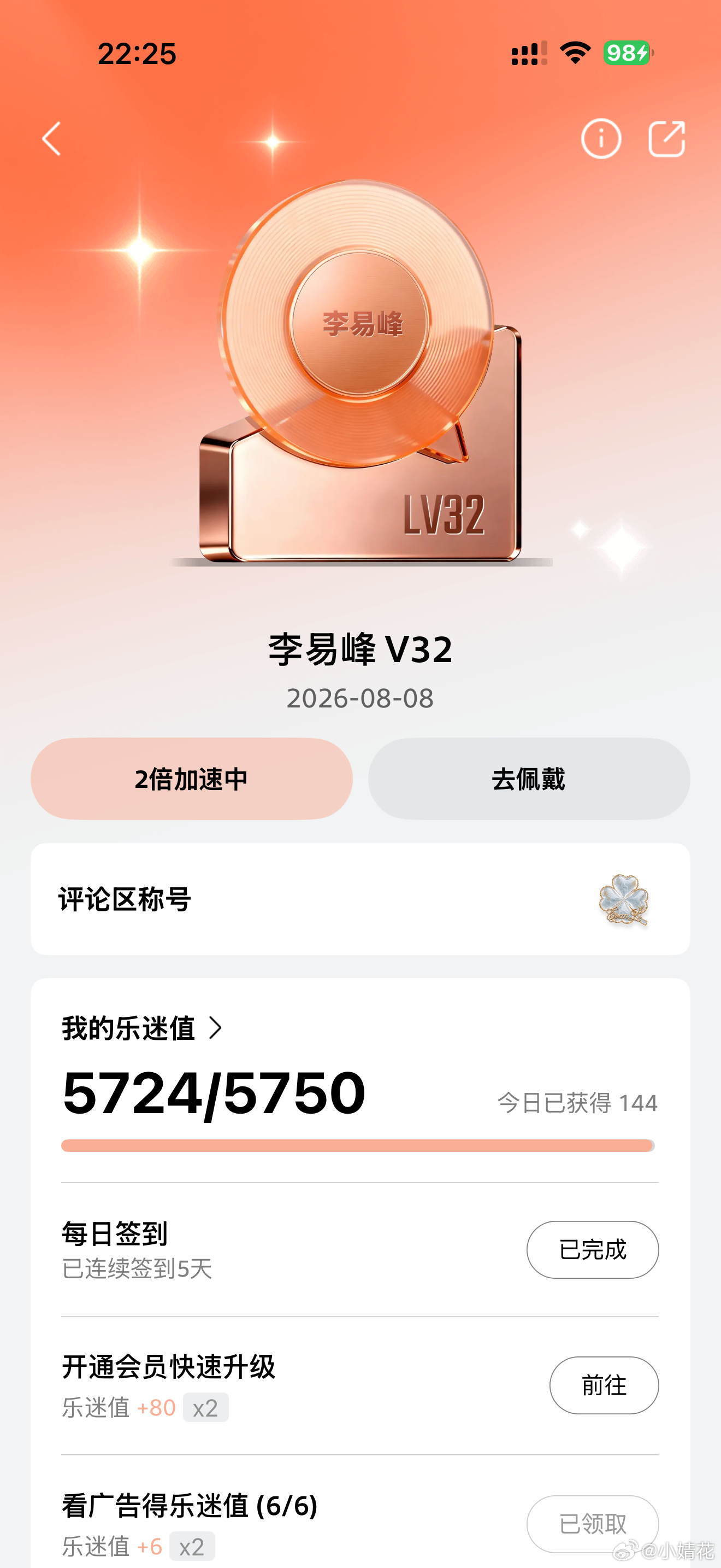 打卡 ​​​
