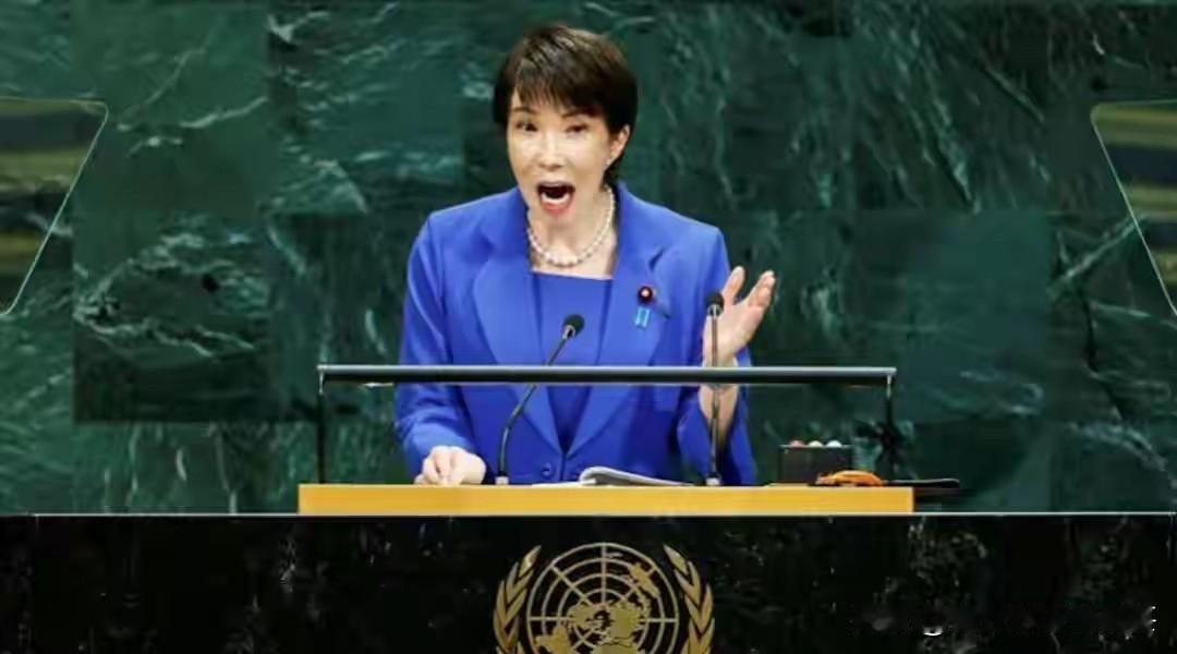当地时间9月22日，日本首相高市早苗在第81届联合国大会上，呼吁删除《联合国宪章