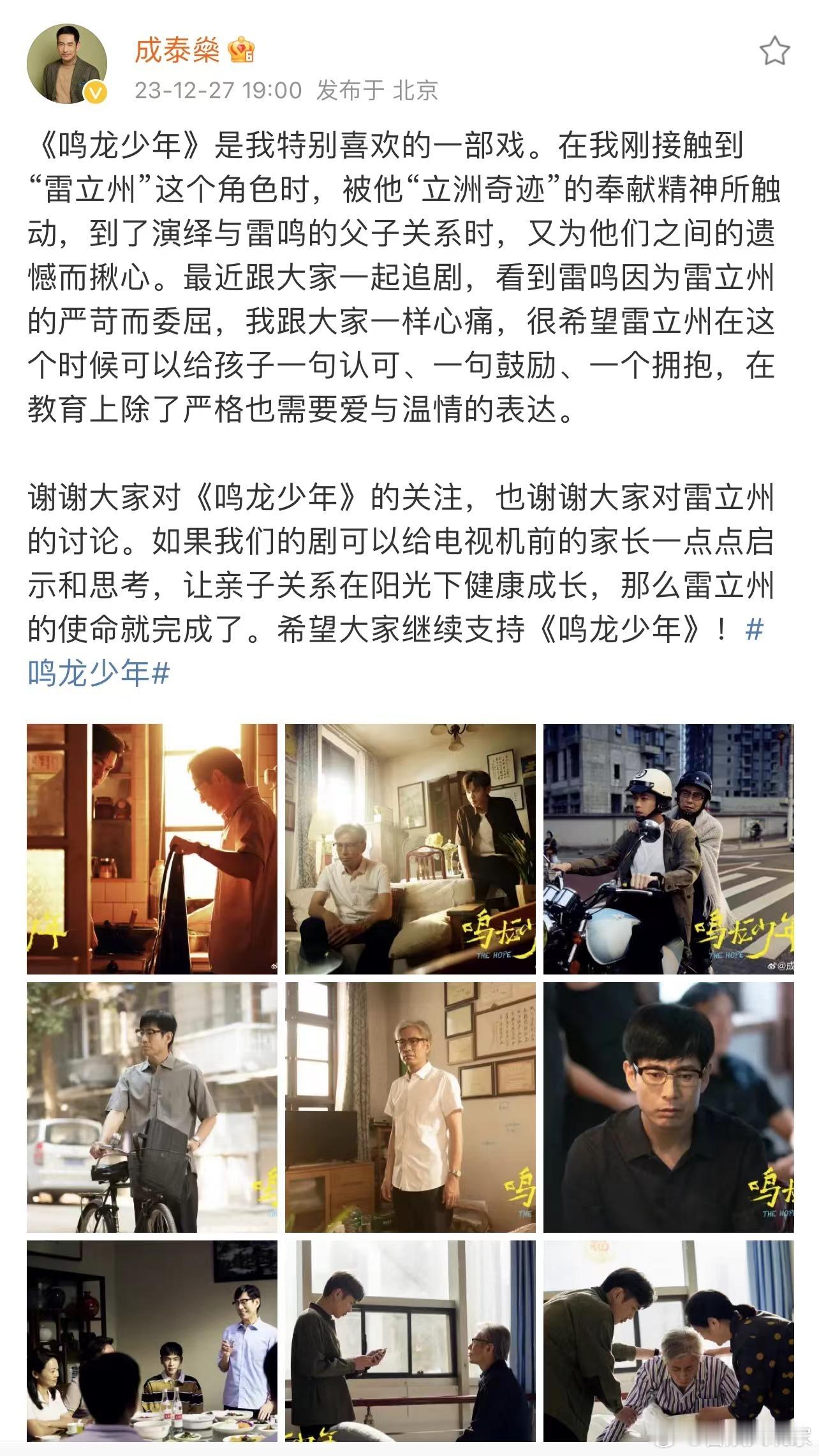 #成泰燊发文告别雷立州# 看得出来这样子的一个小作文是真的特别的诚恳 ！这样子优