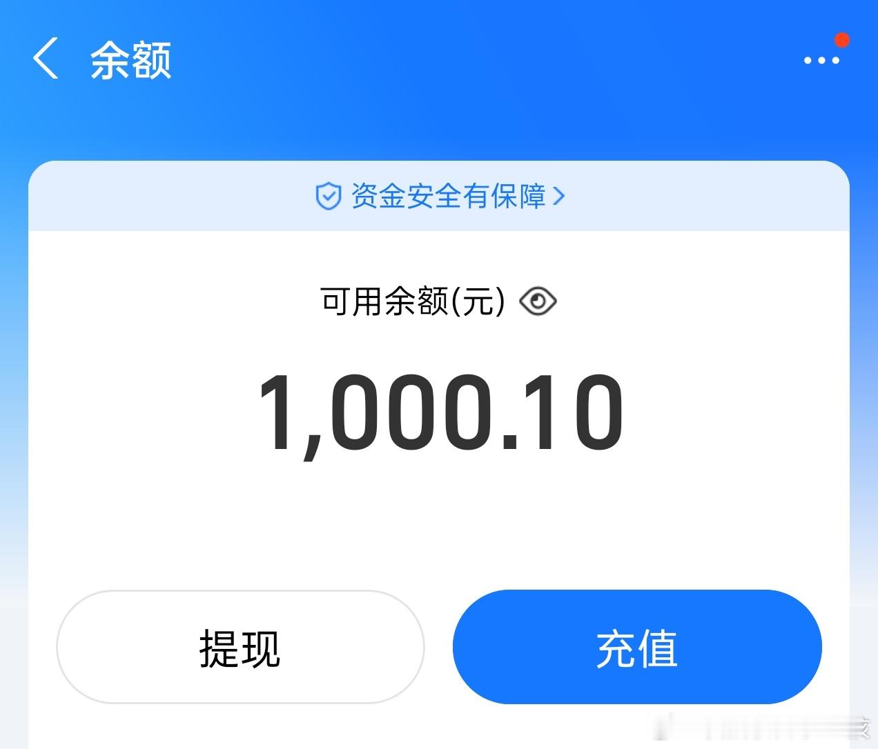 支付宝崩了有吗？吓得我赶紧看了看自己的余额，还好还好，一分不少