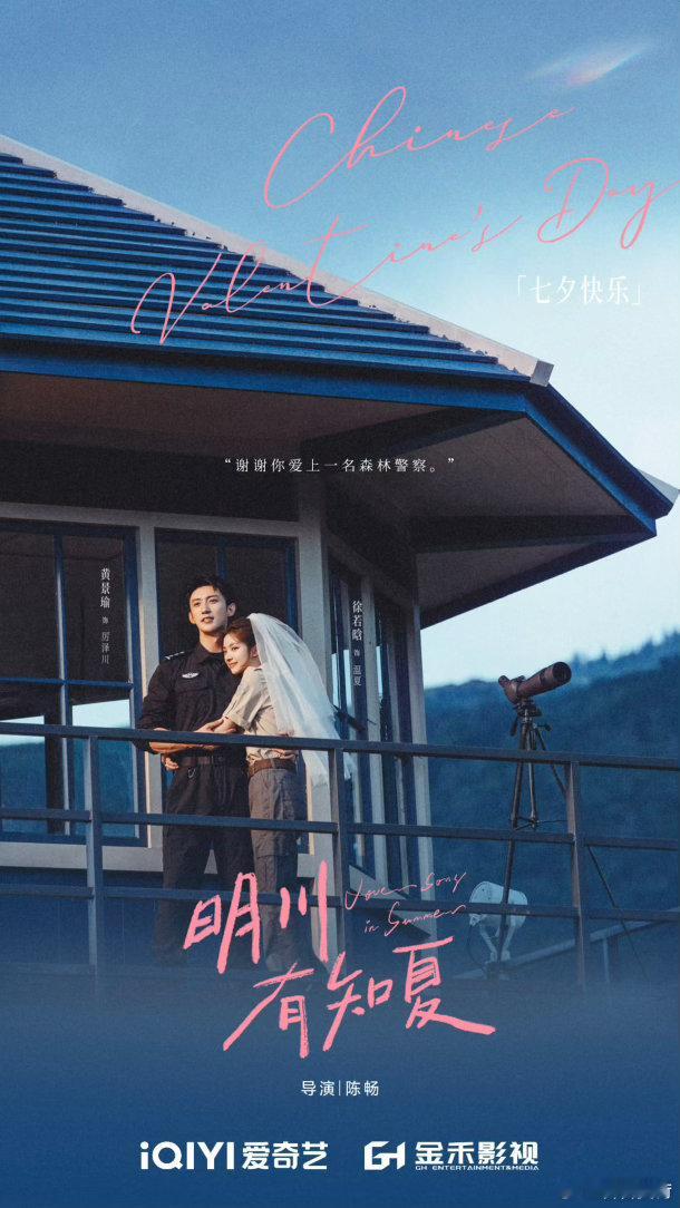 徐若晗待播剧七夕海报徐若晗樱花树下站谁都甜🥰一次集齐四段浪漫，七夕海报质感出众